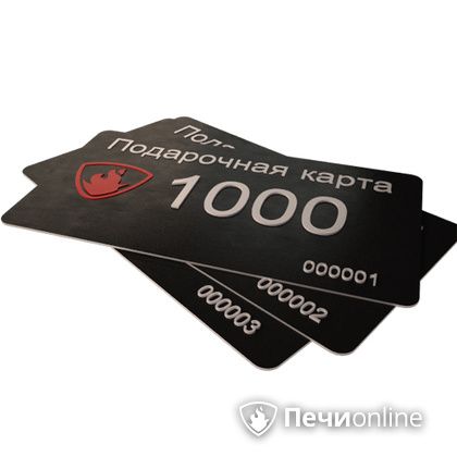 Подарочный сертификат - лучший выбор для полезного подарка Подарочный сертификат 1000 рублей в Реже